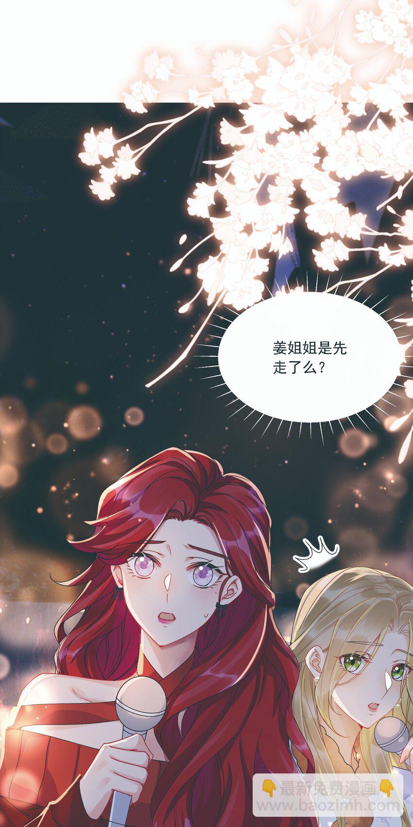 033 有多担心你-第36话