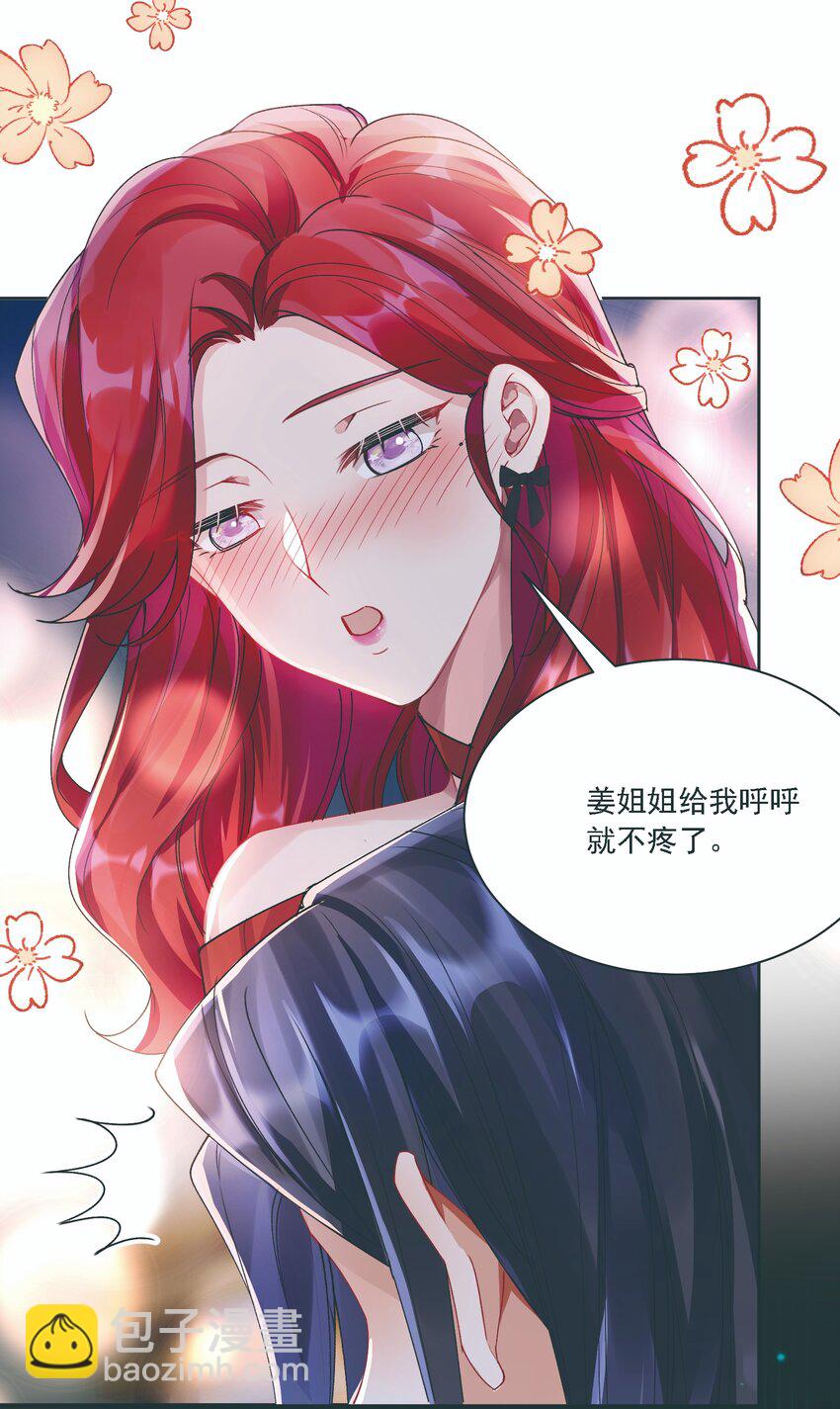 033 有多担心你-第36话