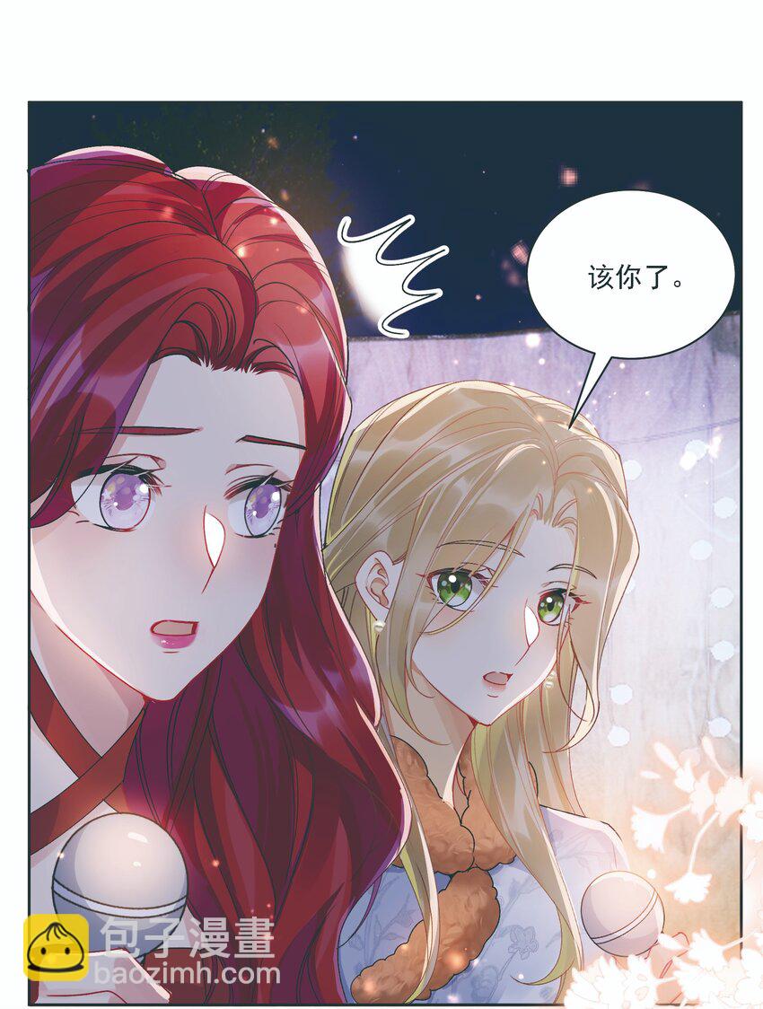 033 有多担心你-第36话