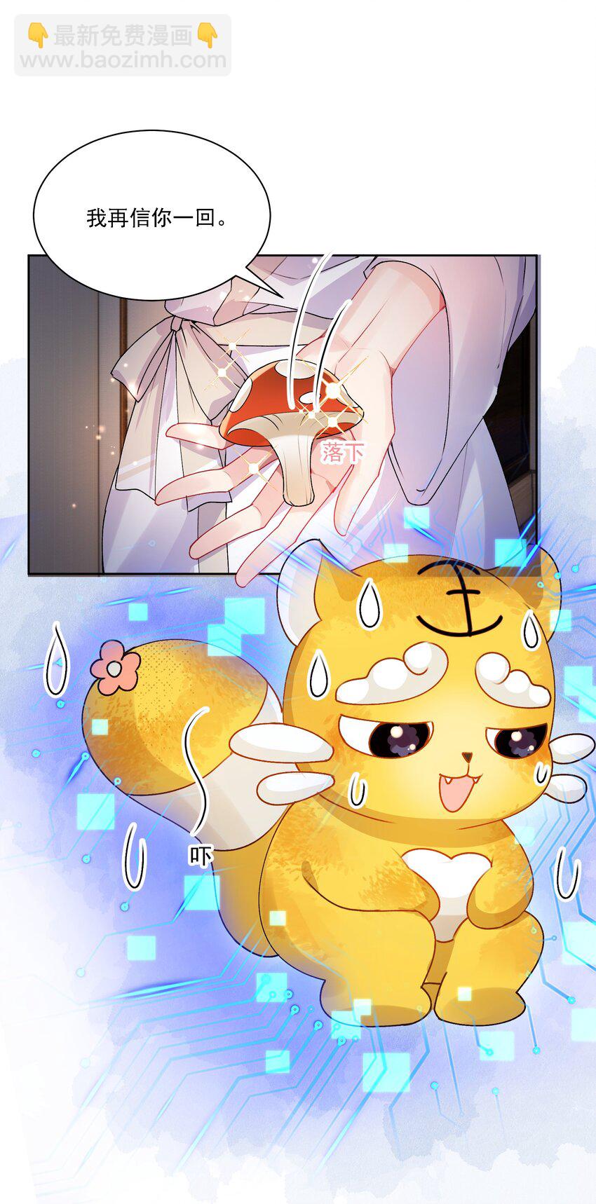 035 奇幻菇的作用-第38话