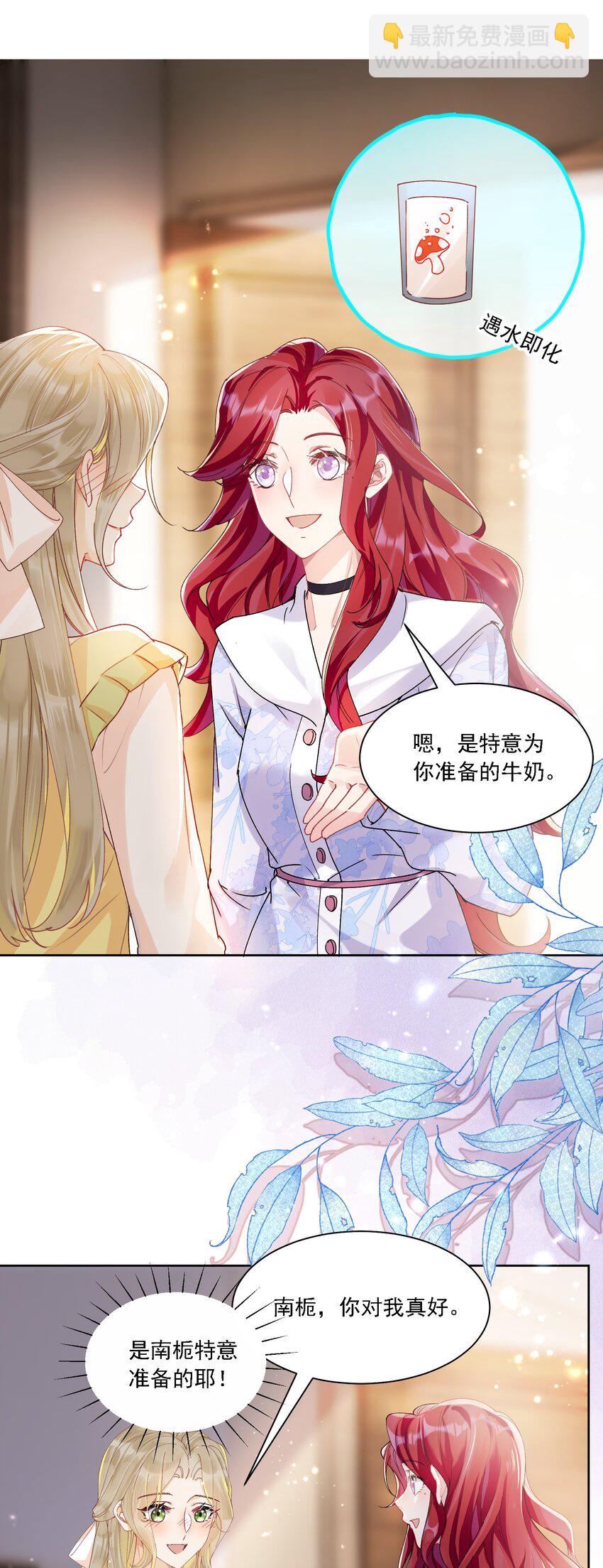 035 奇幻菇的作用-第38话