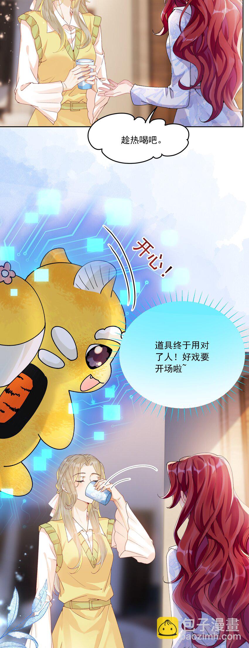 035 奇幻菇的作用-第38话