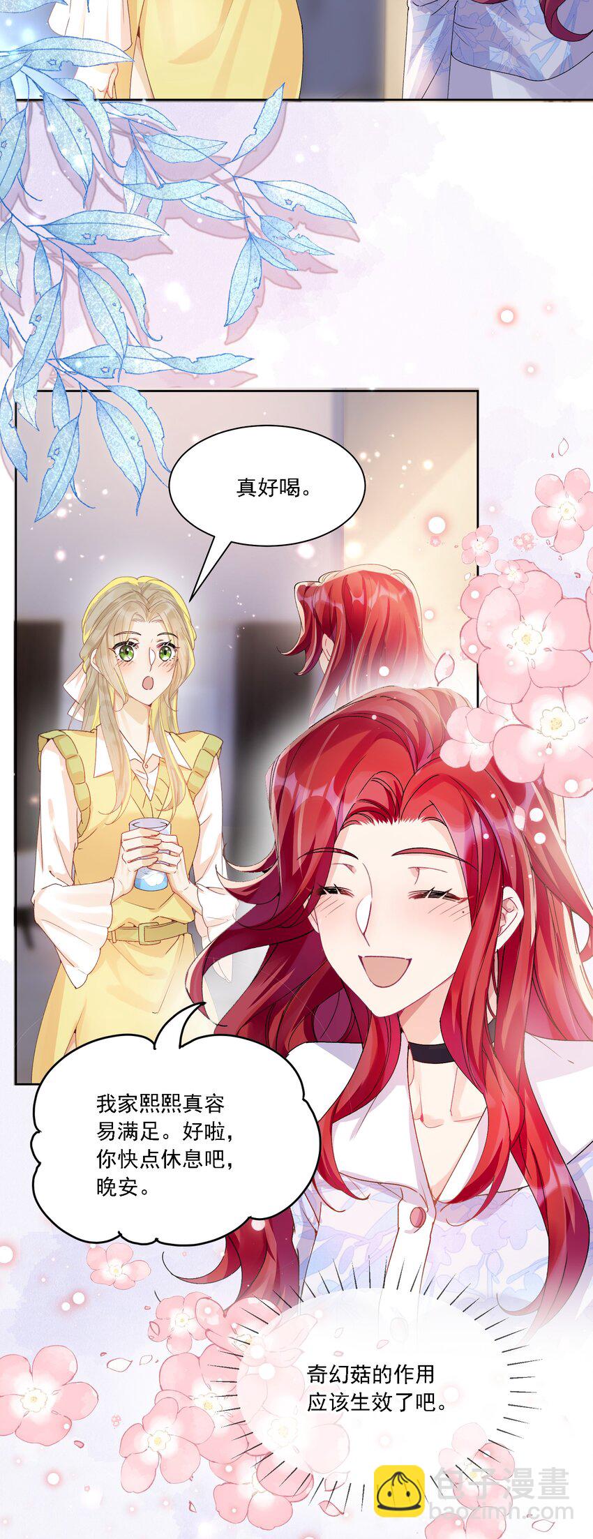 035 奇幻菇的作用-第38话