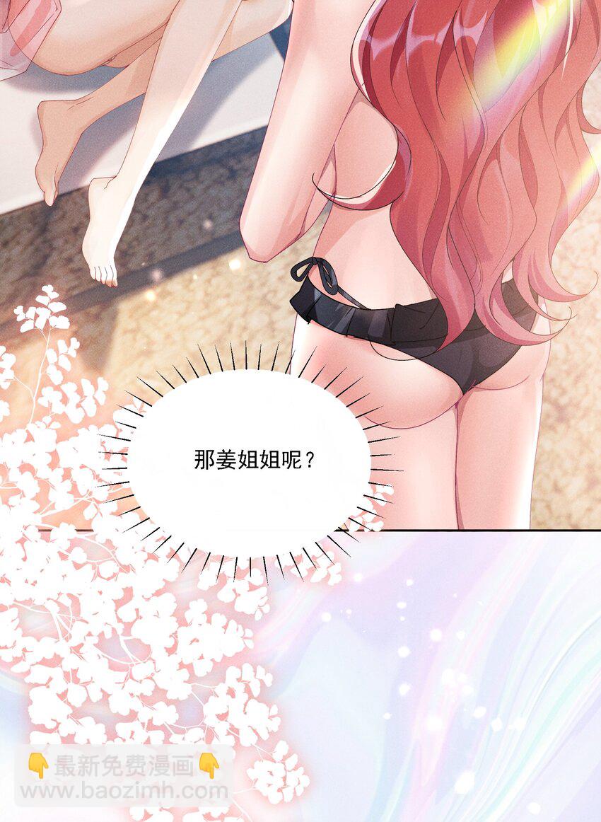035 奇幻菇的作用-第38话