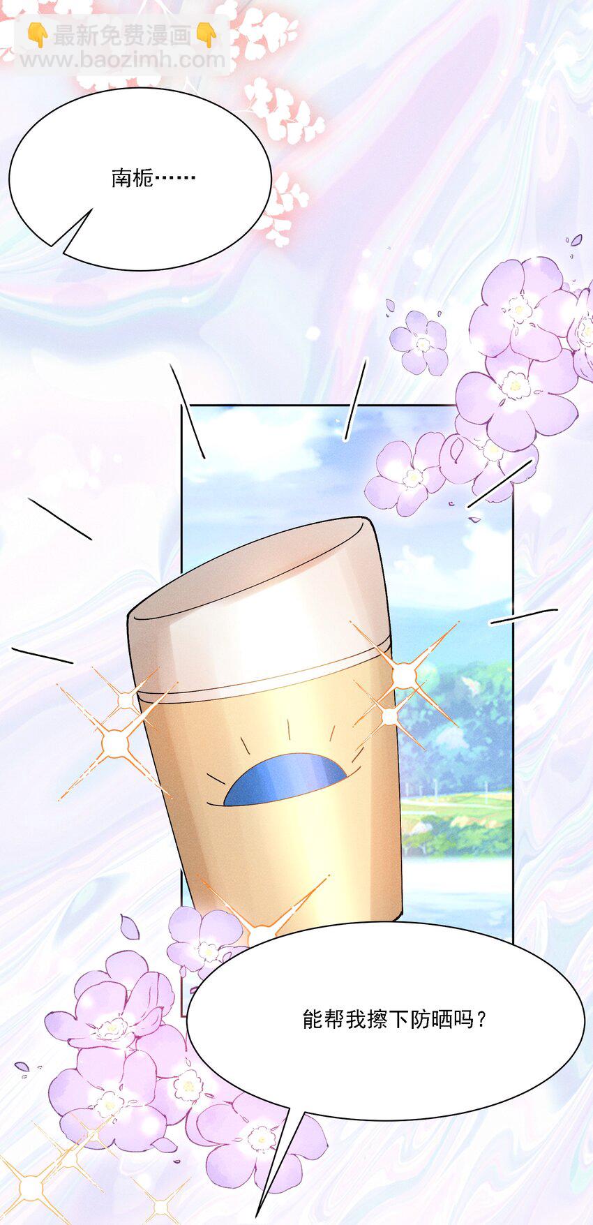 035 奇幻菇的作用-第38话
