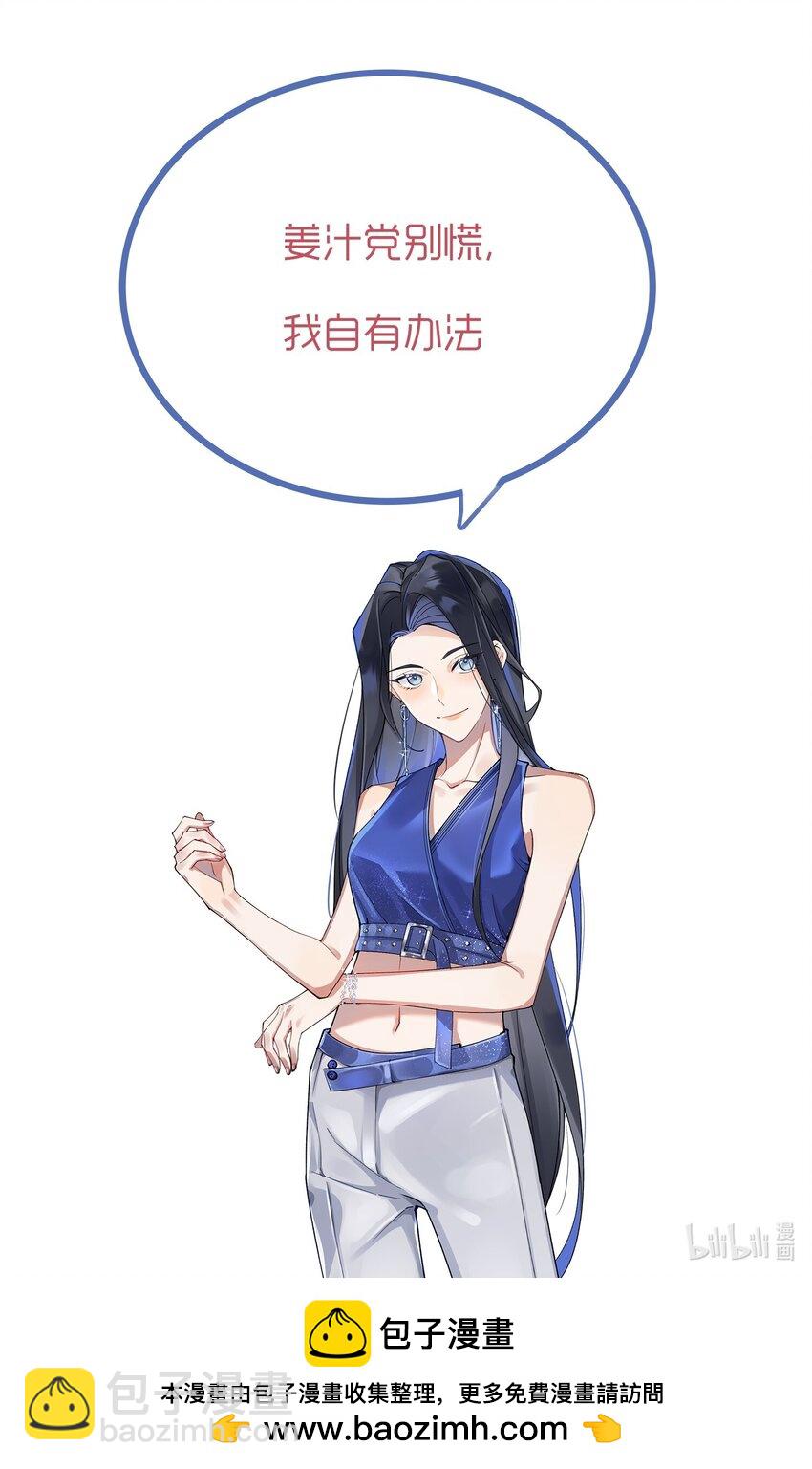 035 奇幻菇的作用-第38话