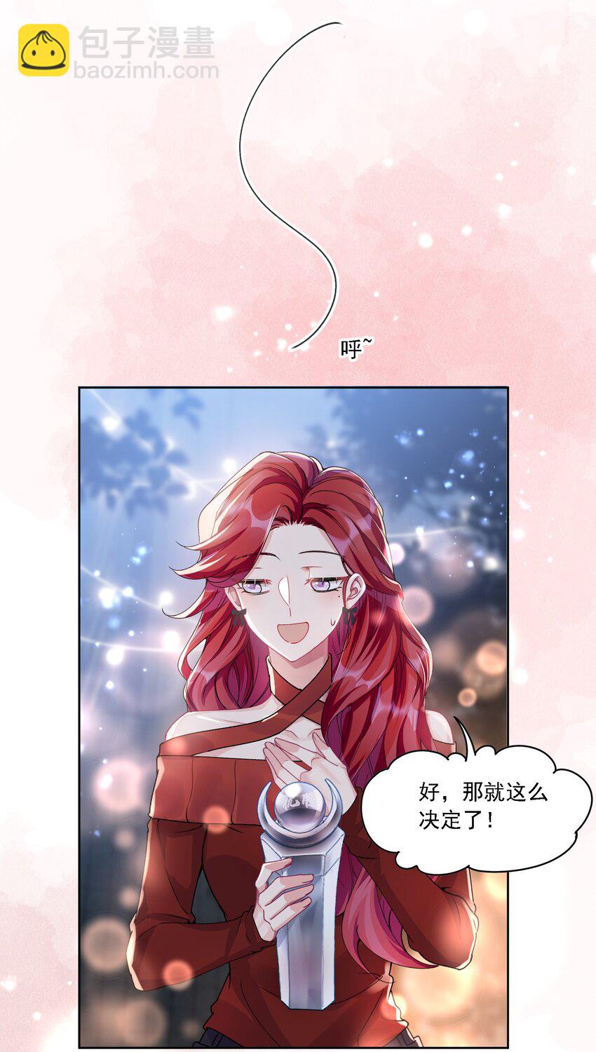 035 奇幻菇的作用-第38话