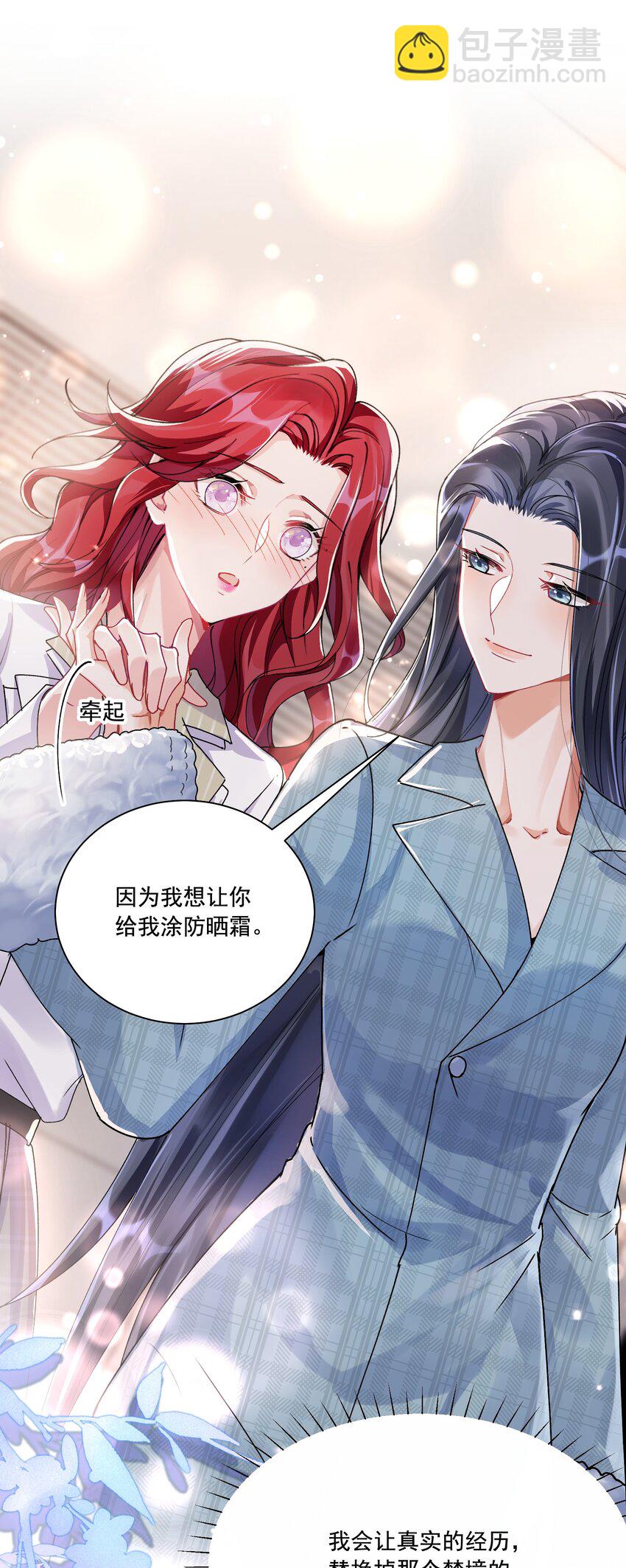 37 不许瞒着我-第40话