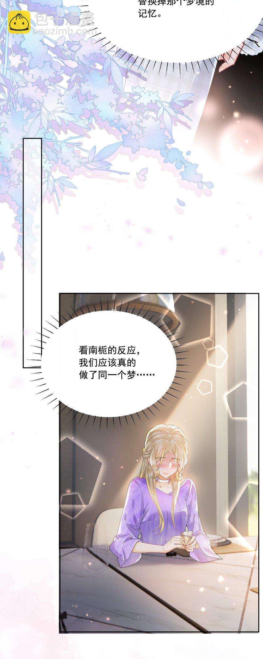 37 不许瞒着我-第40话