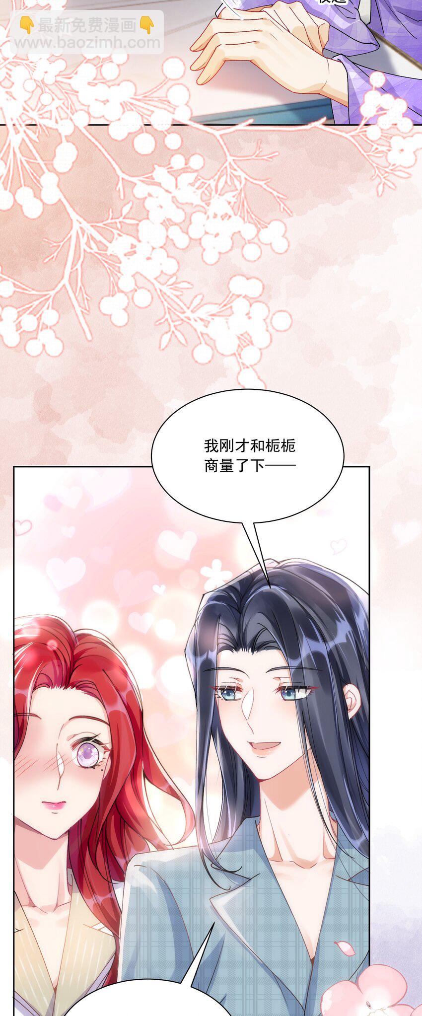 37 不许瞒着我-第40话