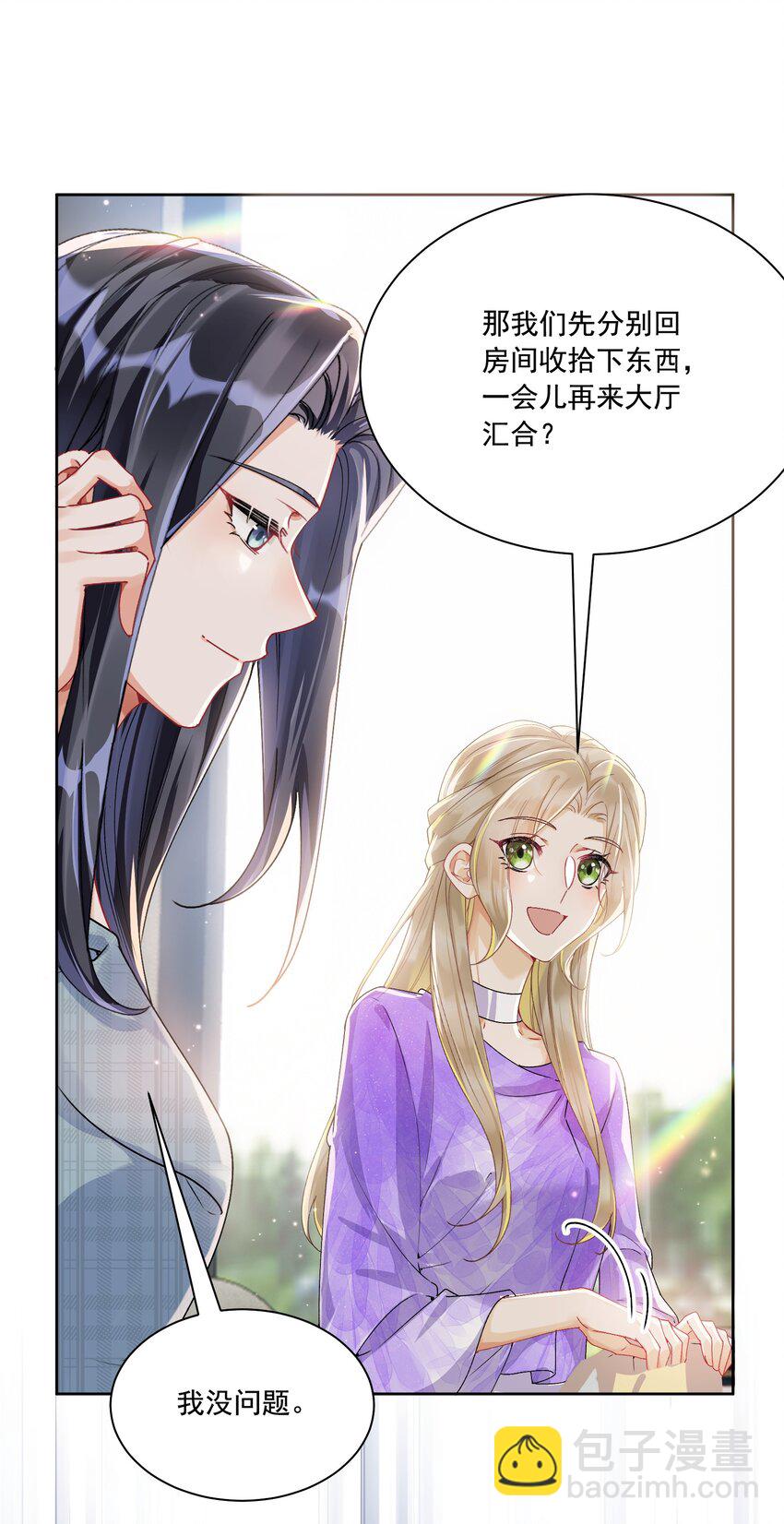 37 不许瞒着我-第40话
