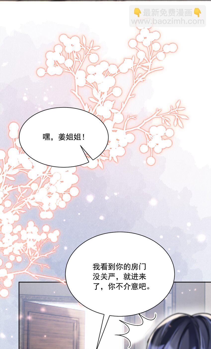 37 不许瞒着我-第40话