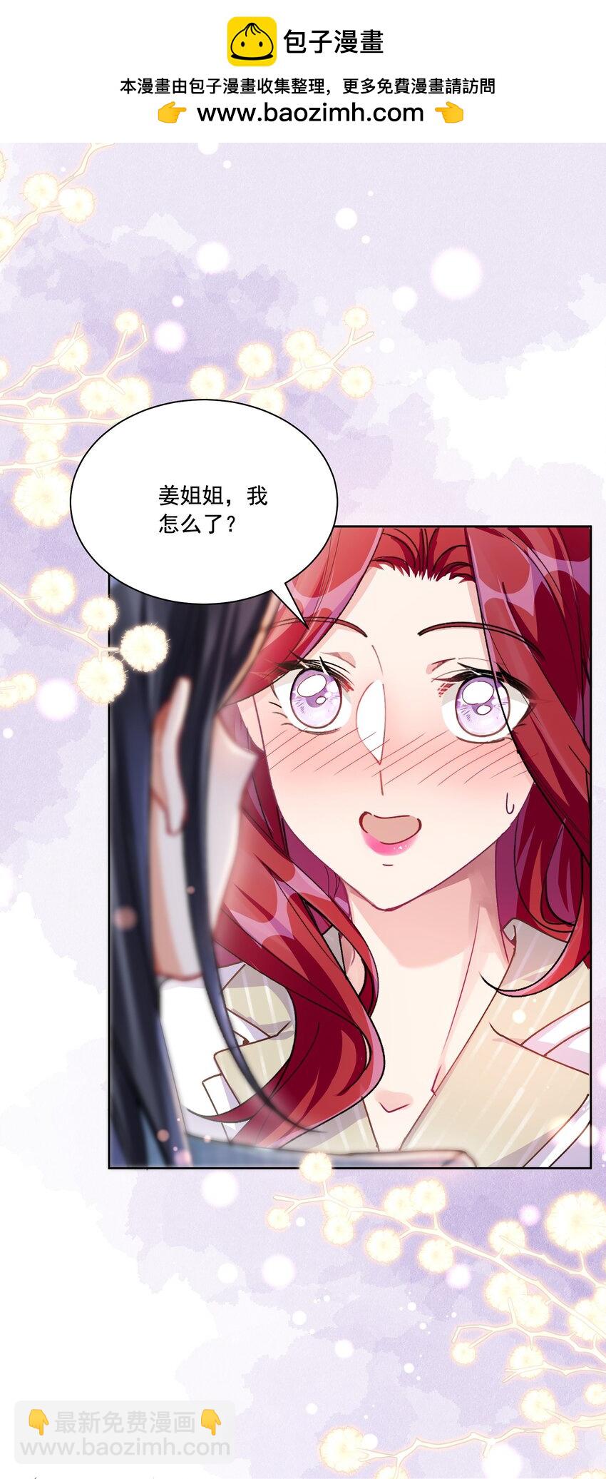 37 不许瞒着我-第40话