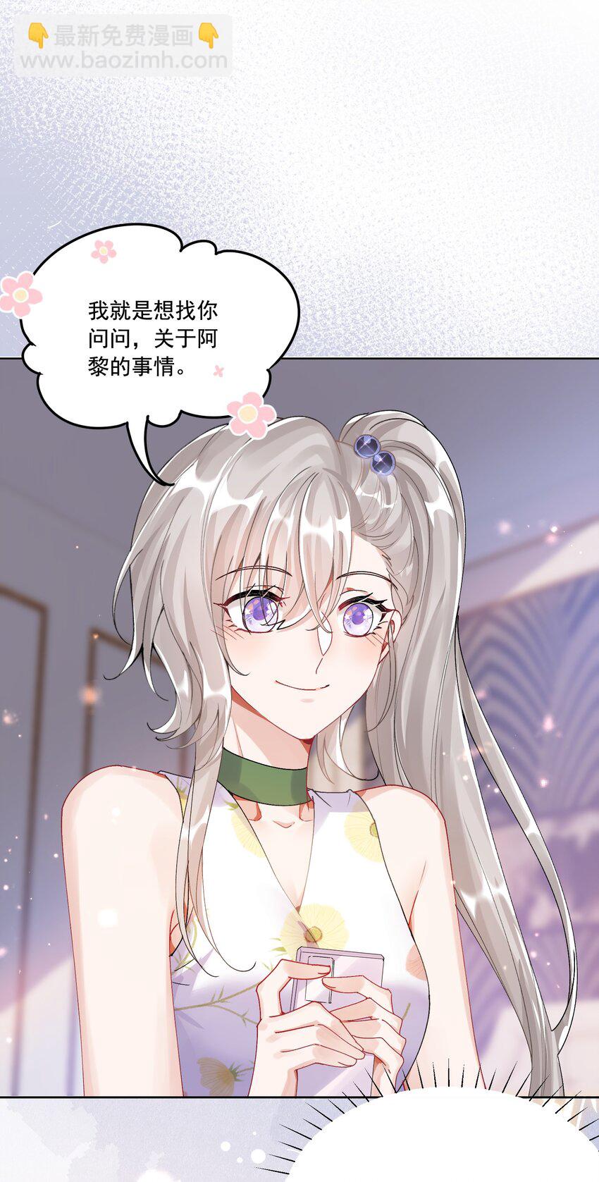 37 不许瞒着我-第40话