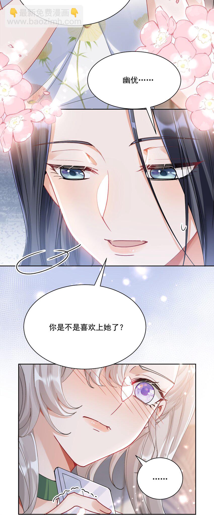 37 不许瞒着我-第40话