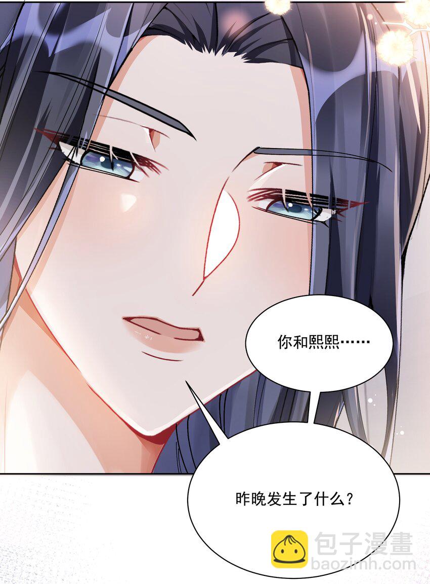 37 不许瞒着我-第40话