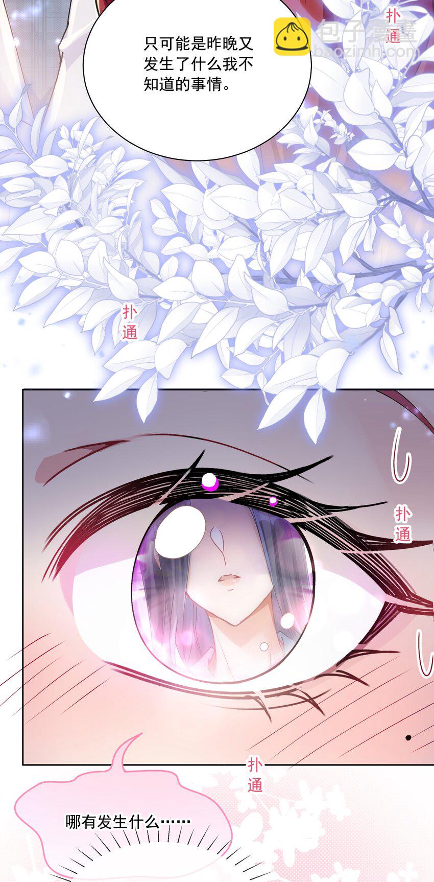 37 不许瞒着我-第40话