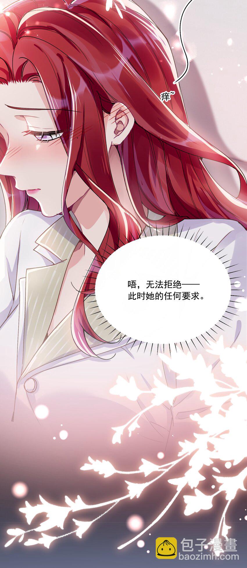 37 不许瞒着我-第40话