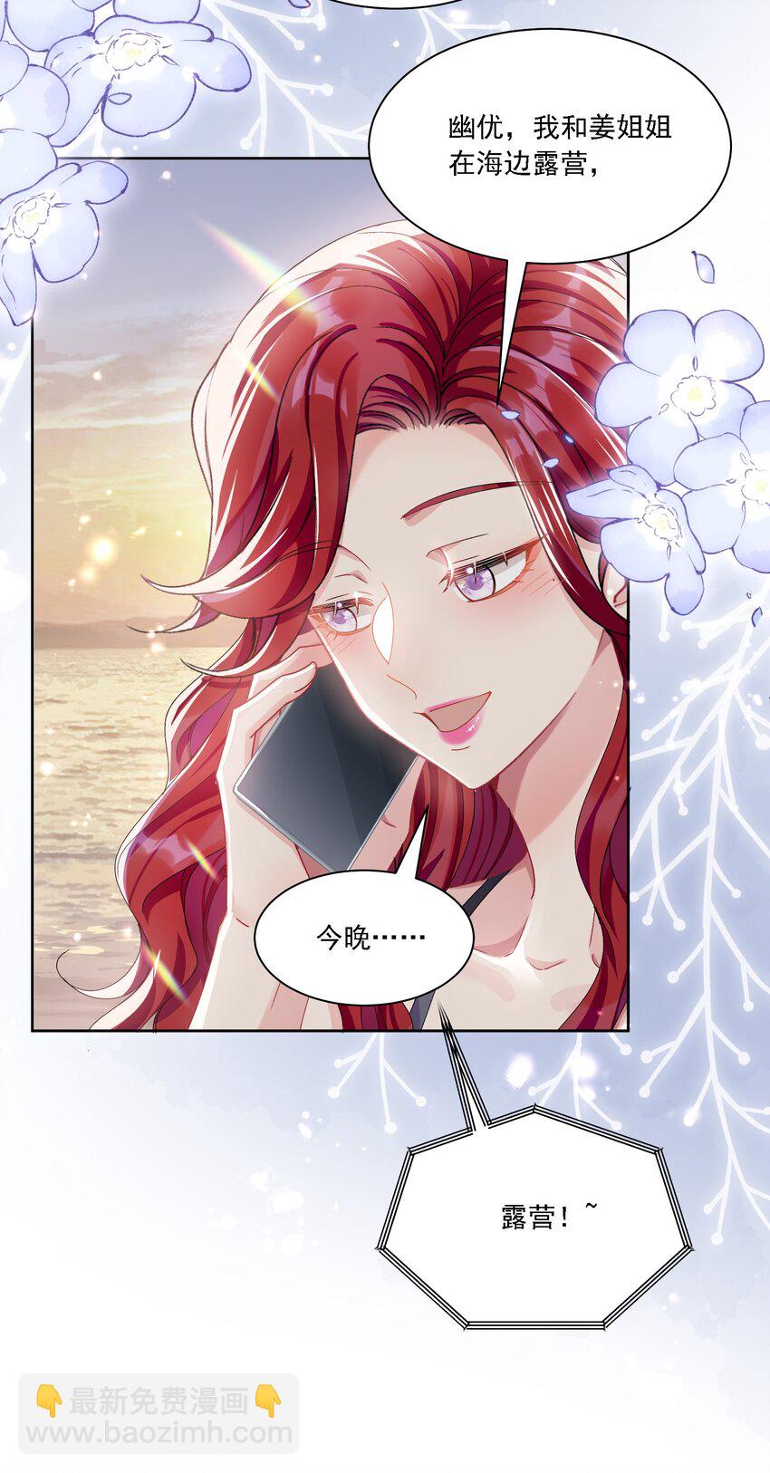 41 表白-第44话