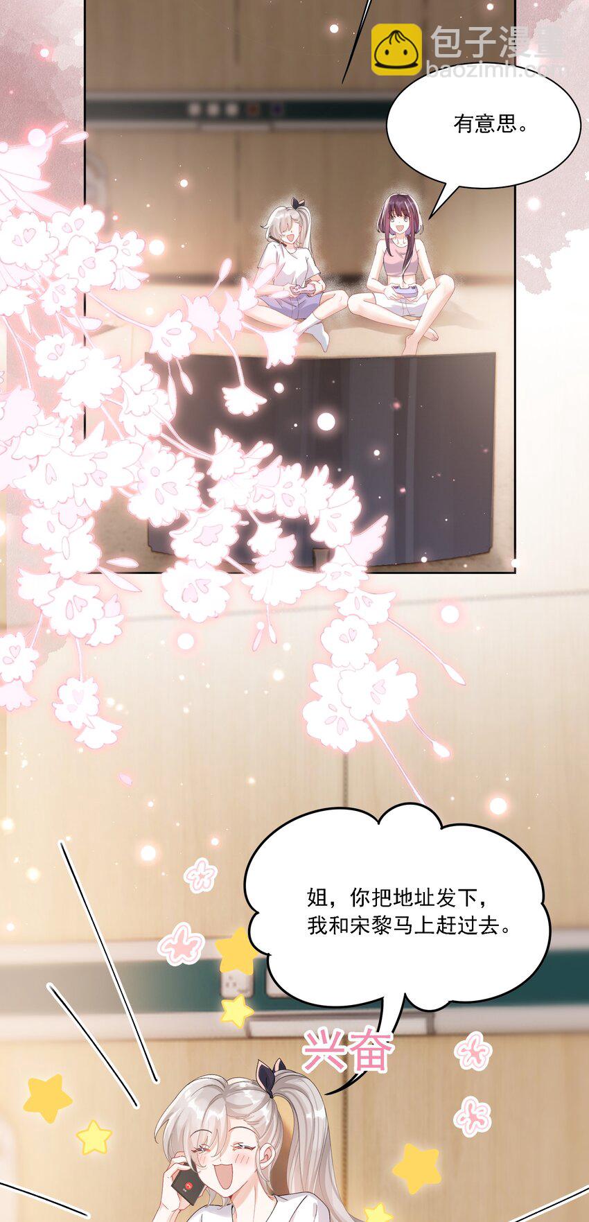 41 表白-第44话