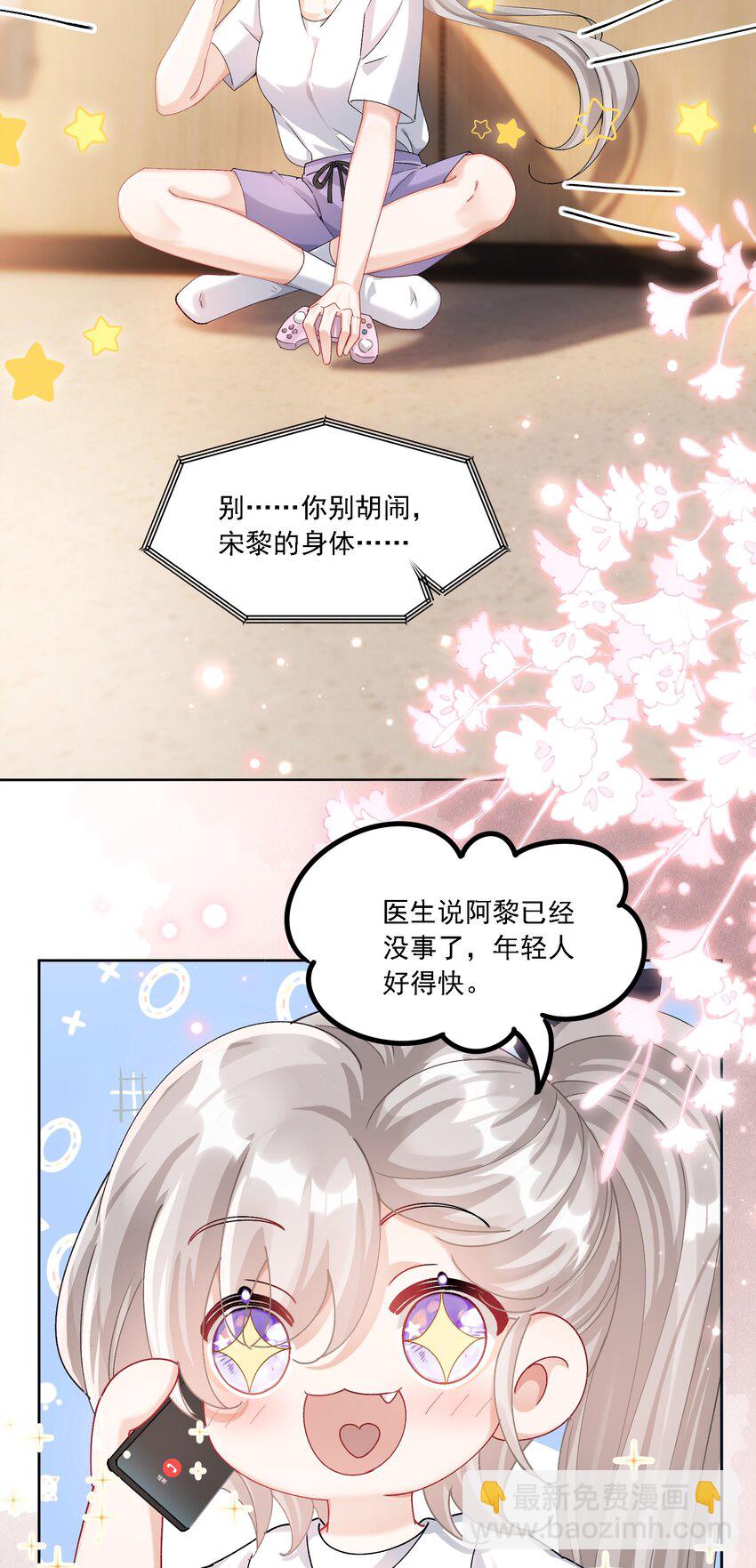 41 表白-第44话