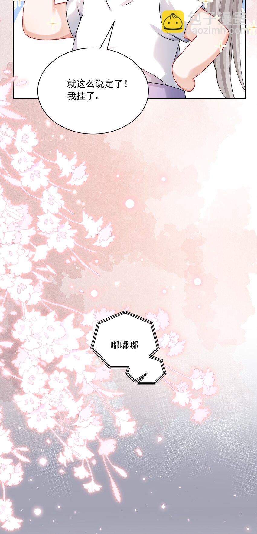 41 表白-第44话