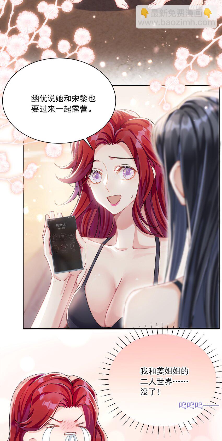 41 表白-第44话