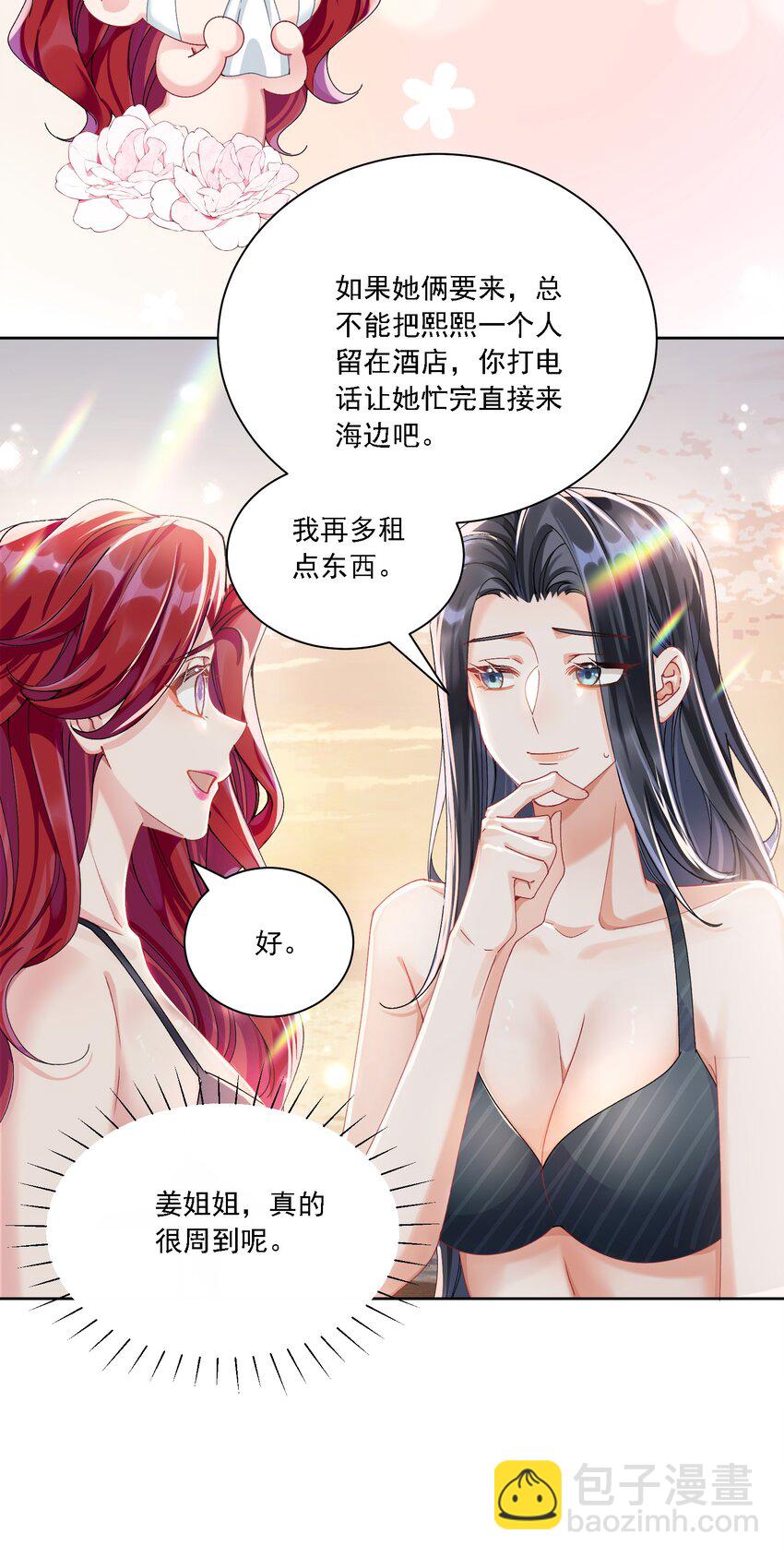 41 表白-第44话