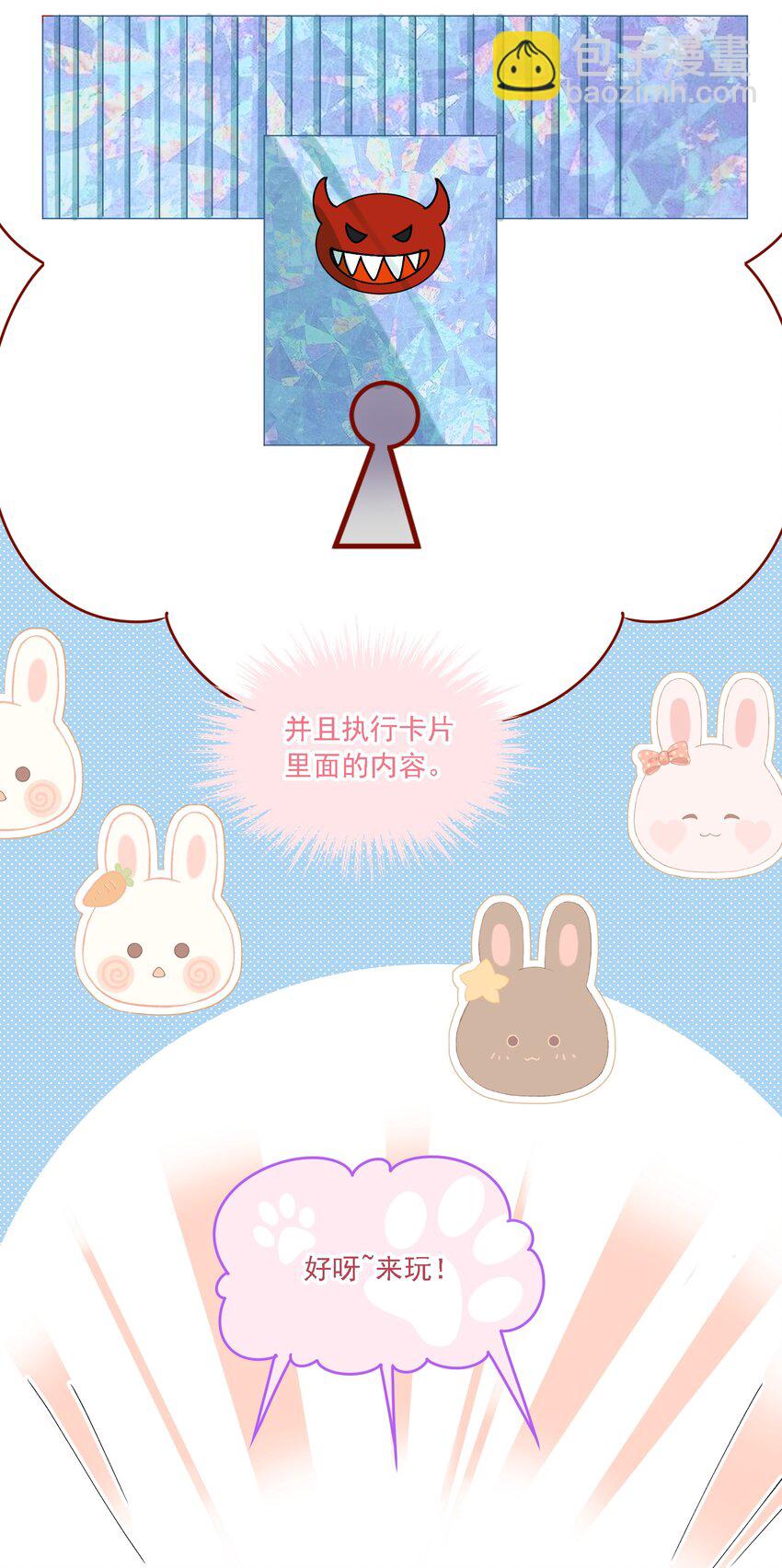 41 表白-第44话