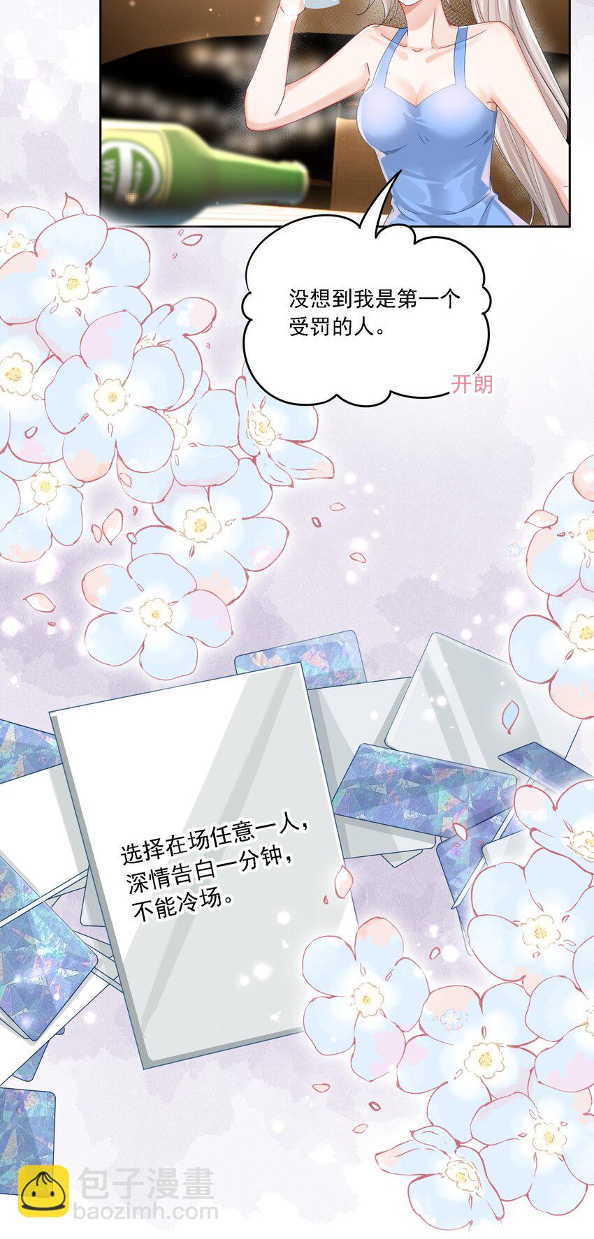 41 表白-第44话