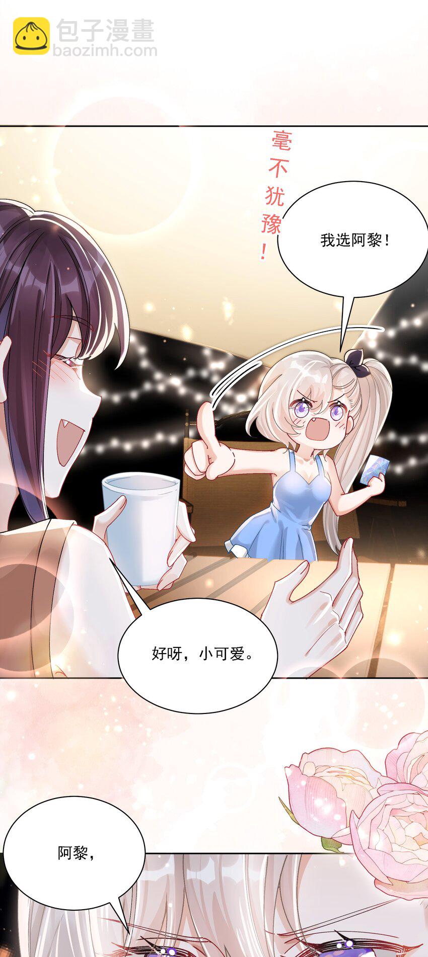 41 表白-第44话