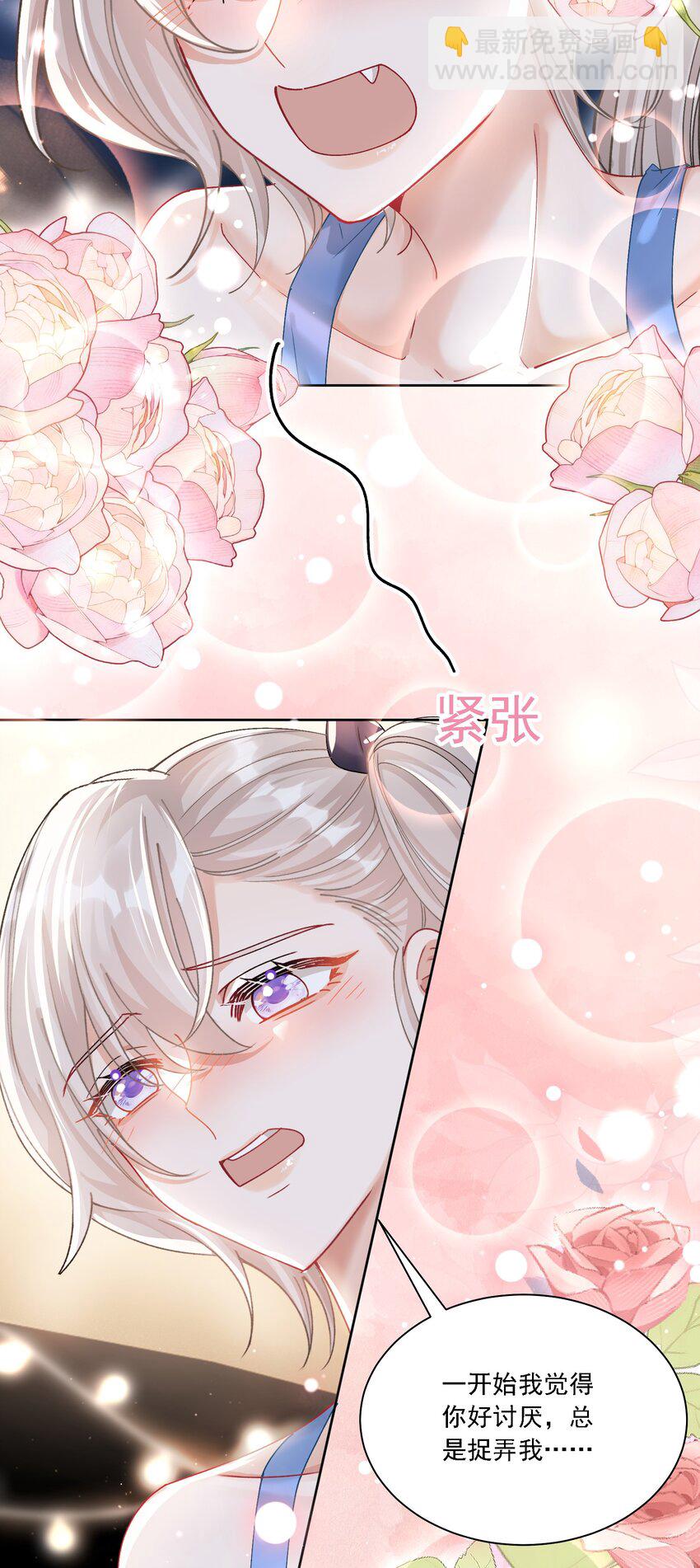 41 表白-第44话