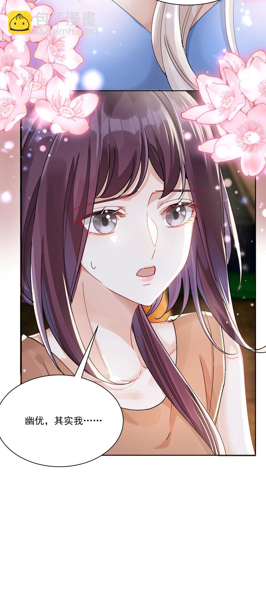 41 表白-第44话