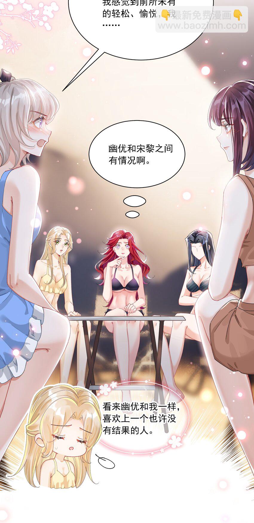 41 表白-第44话