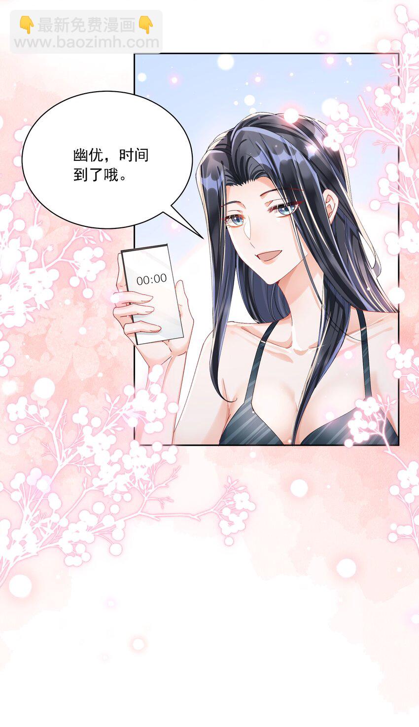 41 表白-第44话