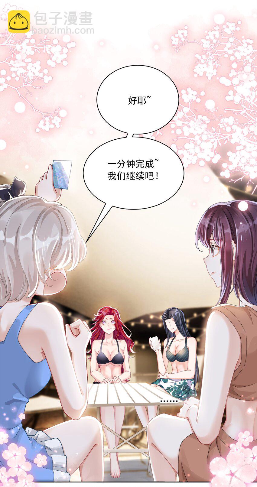 41 表白-第44话