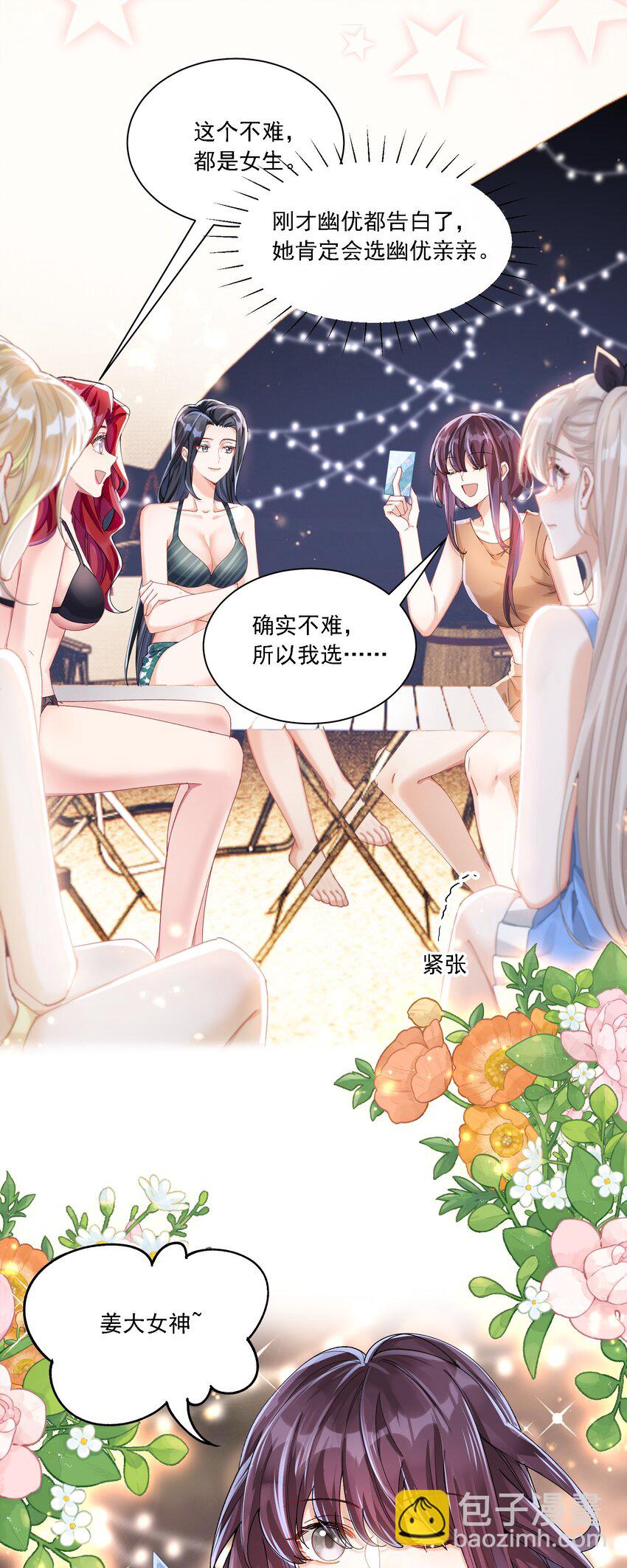 41 表白-第44话