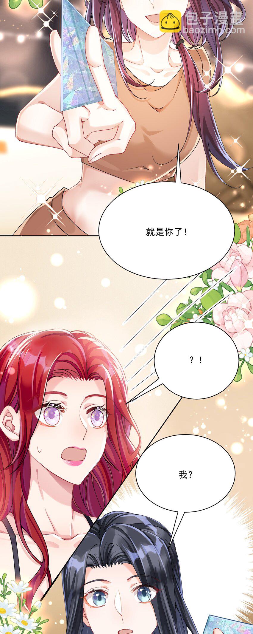 41 表白-第44话