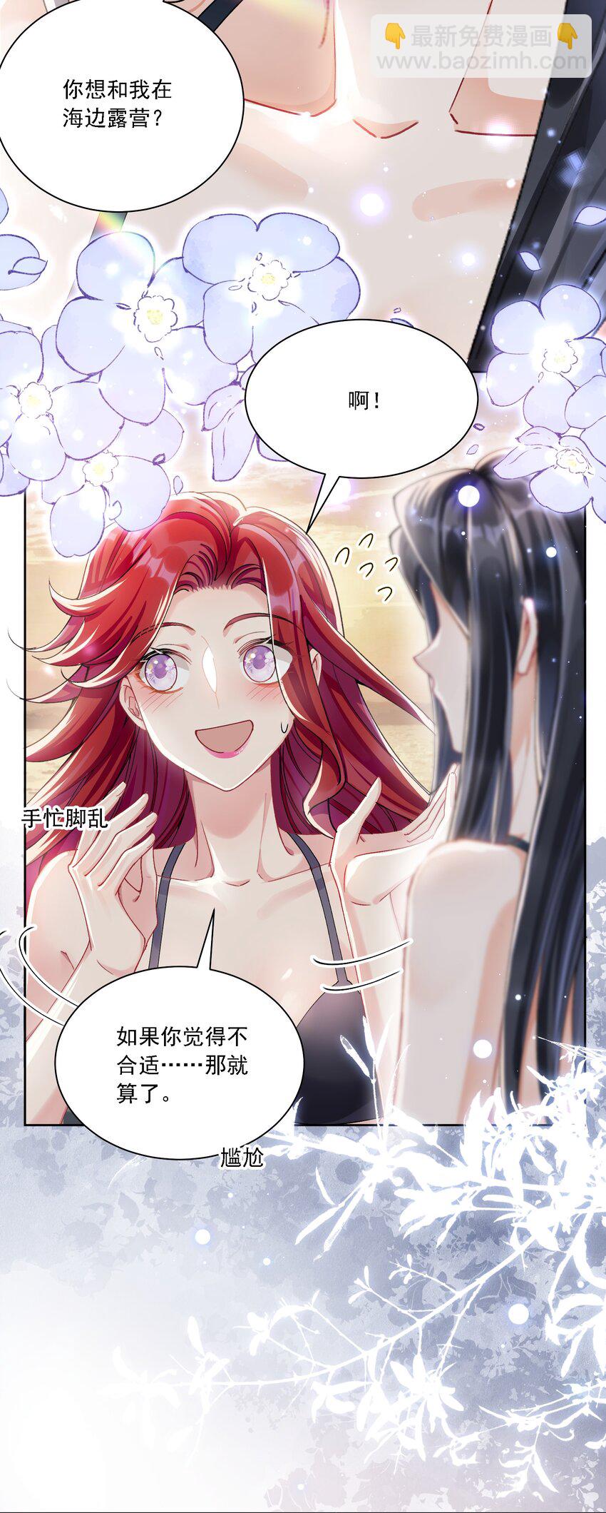 41 表白-第44话