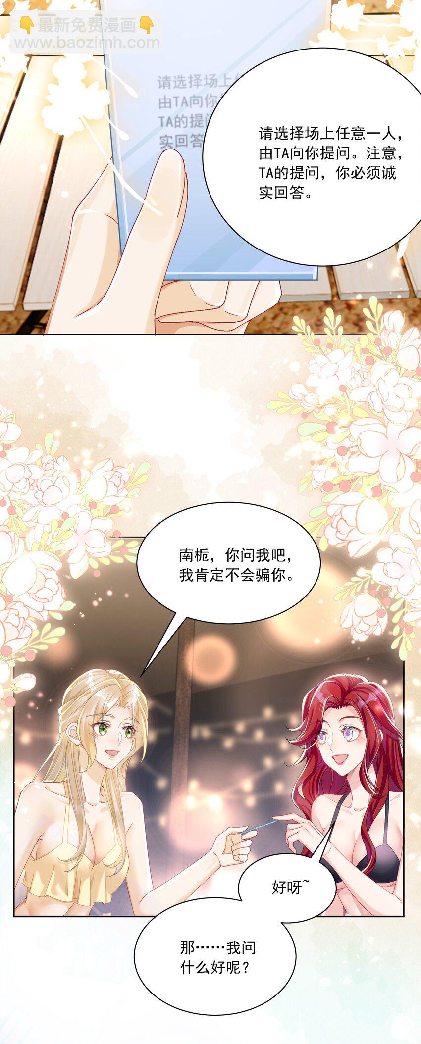 41 表白-第44话