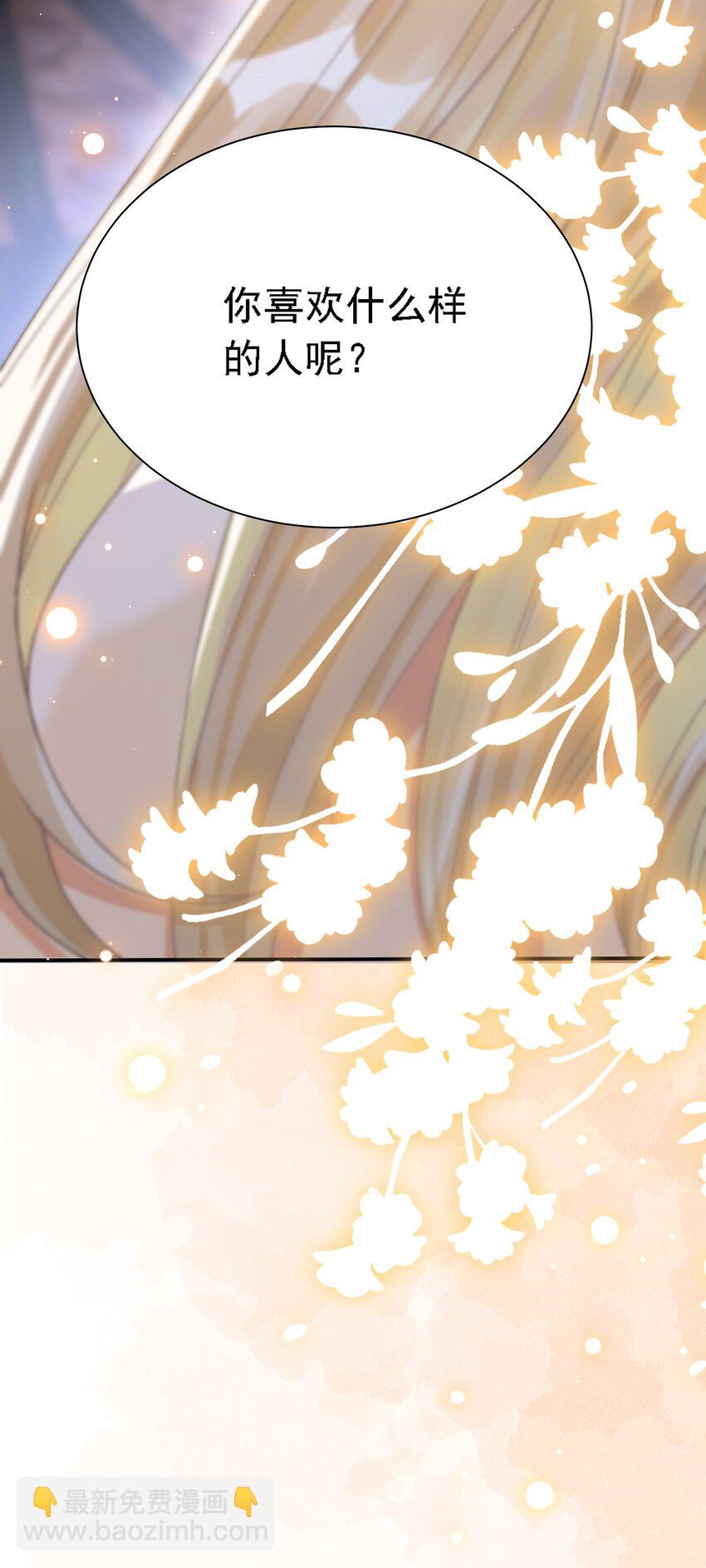 41 表白-第44话