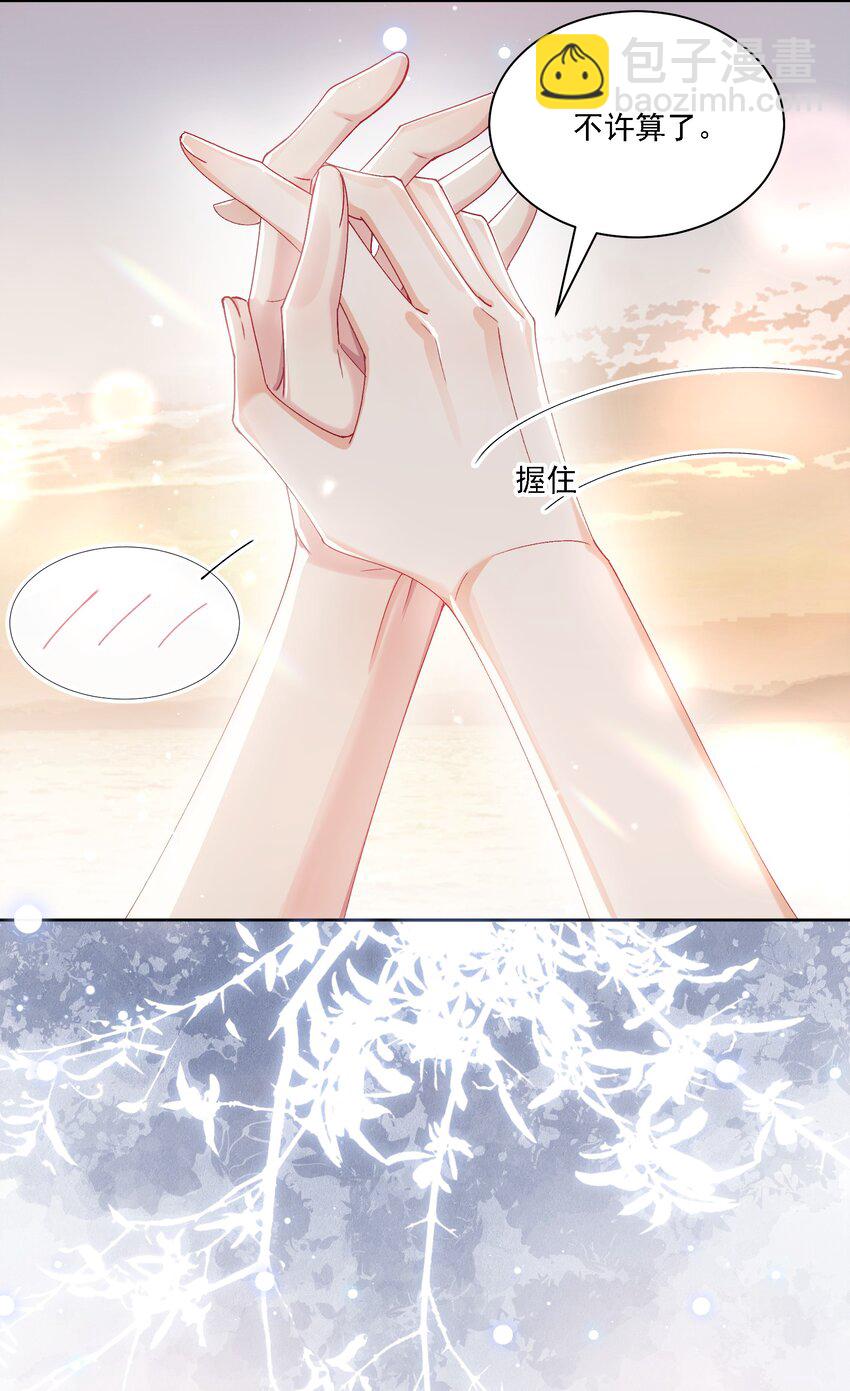 41 表白-第44话
