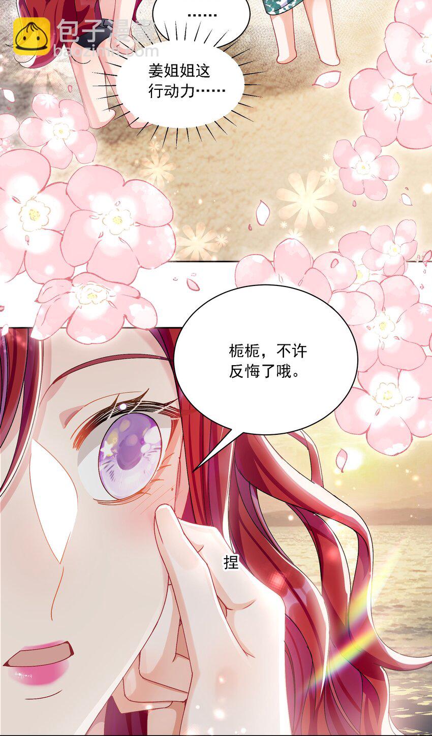 41 表白-第44话