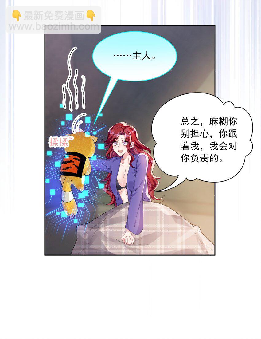 043 回礼(1/2)-第46话
