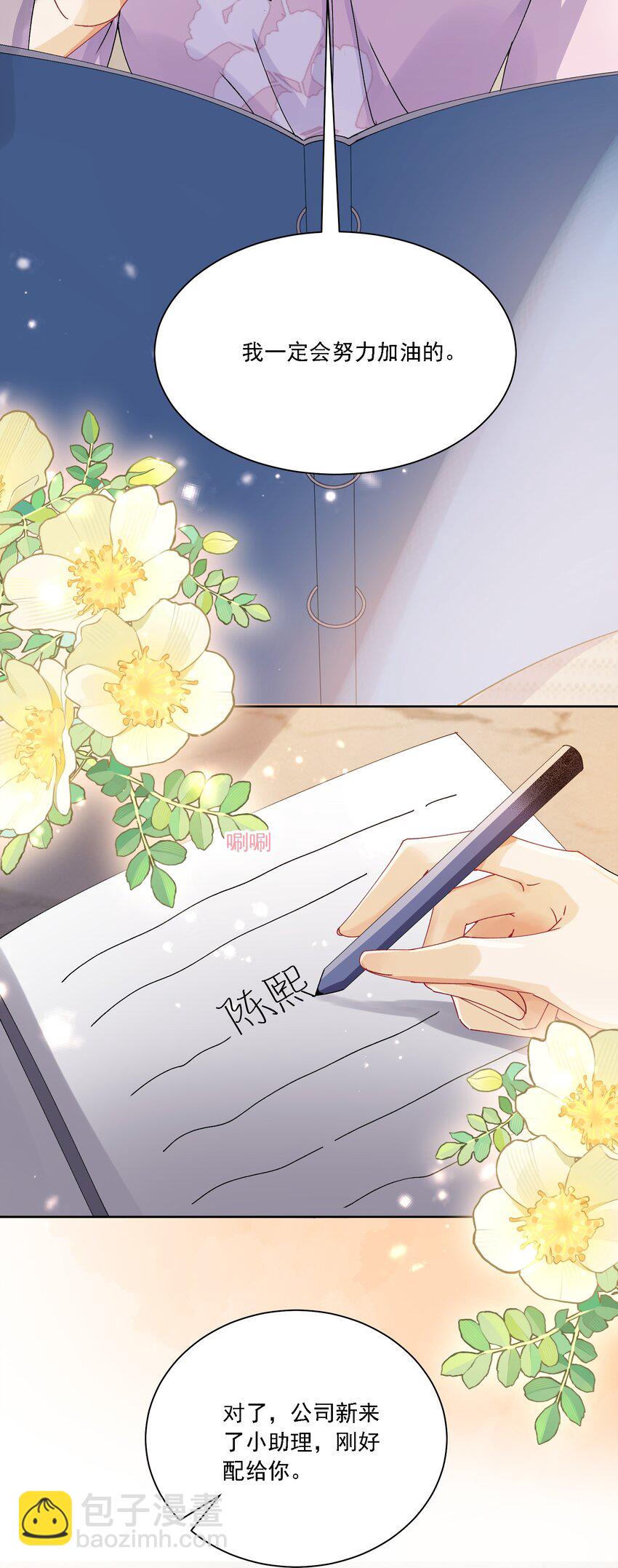 043 回礼(1/2)-第46话