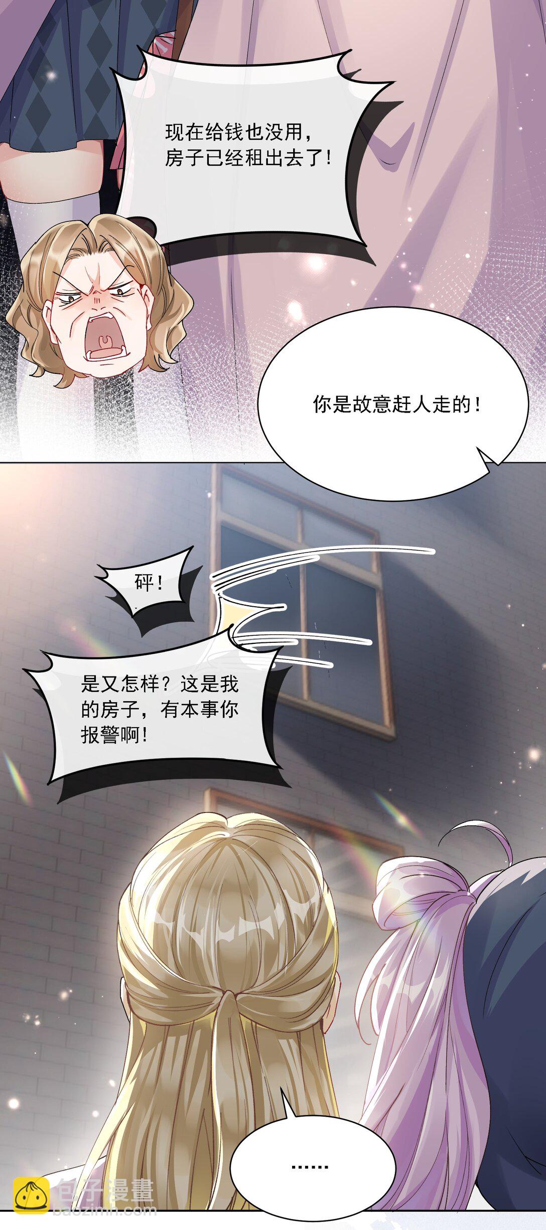 044 私人请求-第48话
