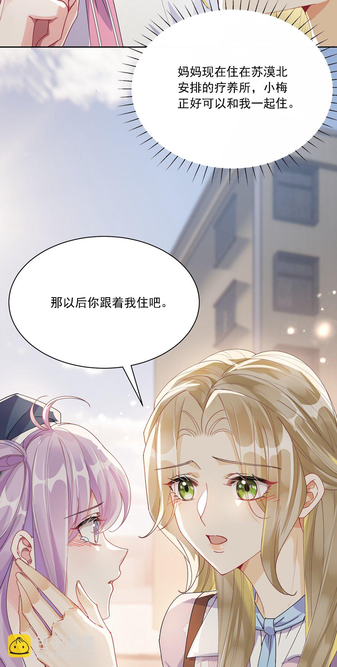 044 私人请求-第48话