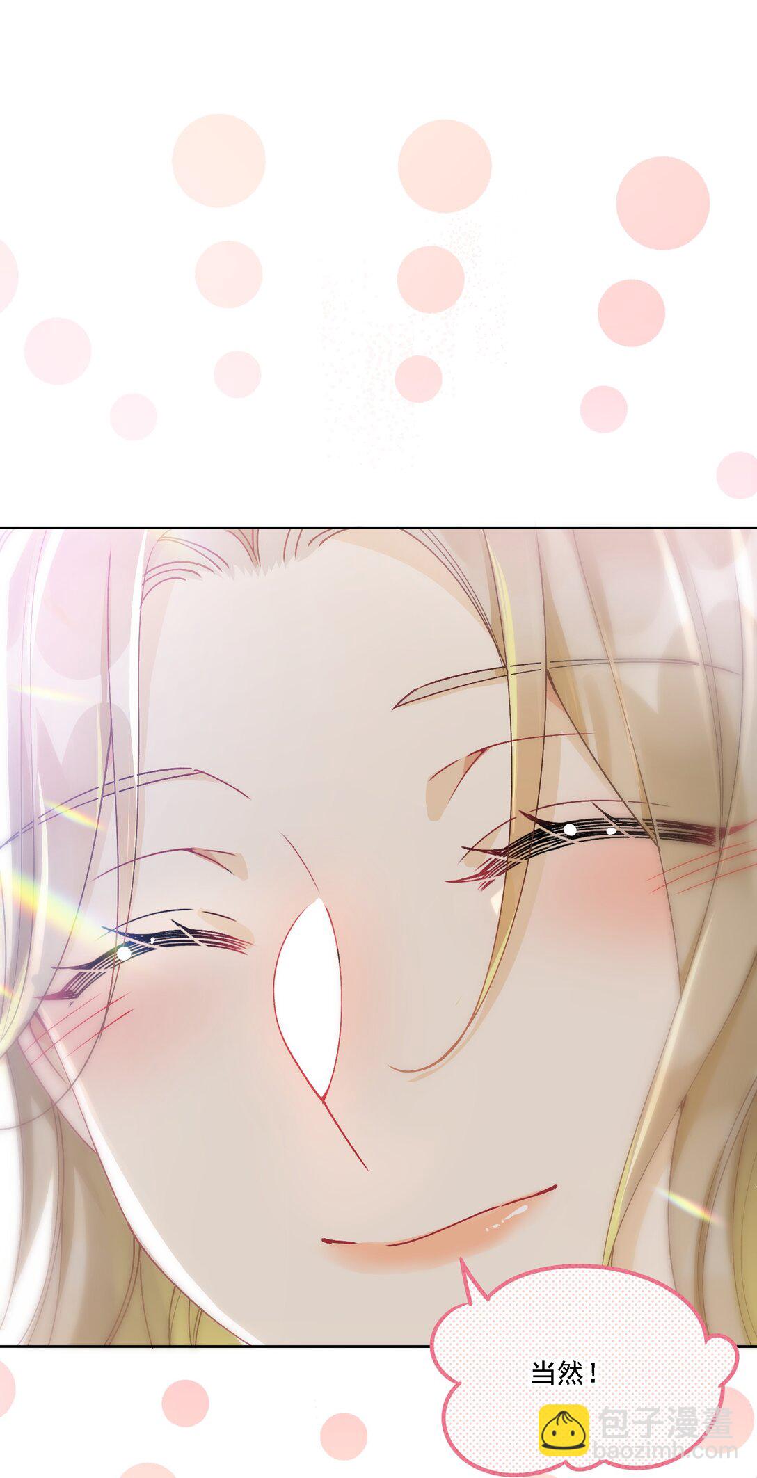 044 私人请求-第48话
