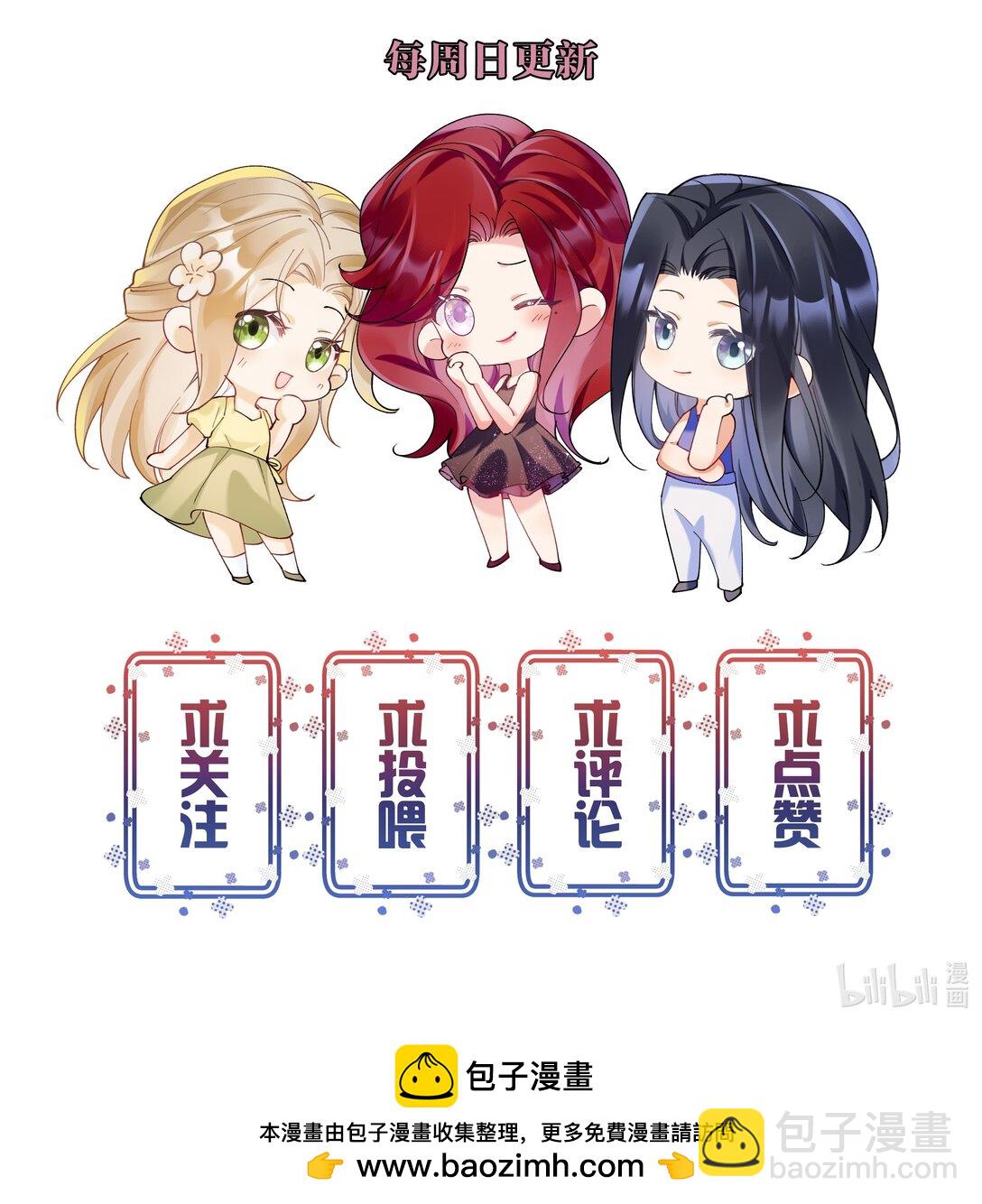 044 私人请求-第48话