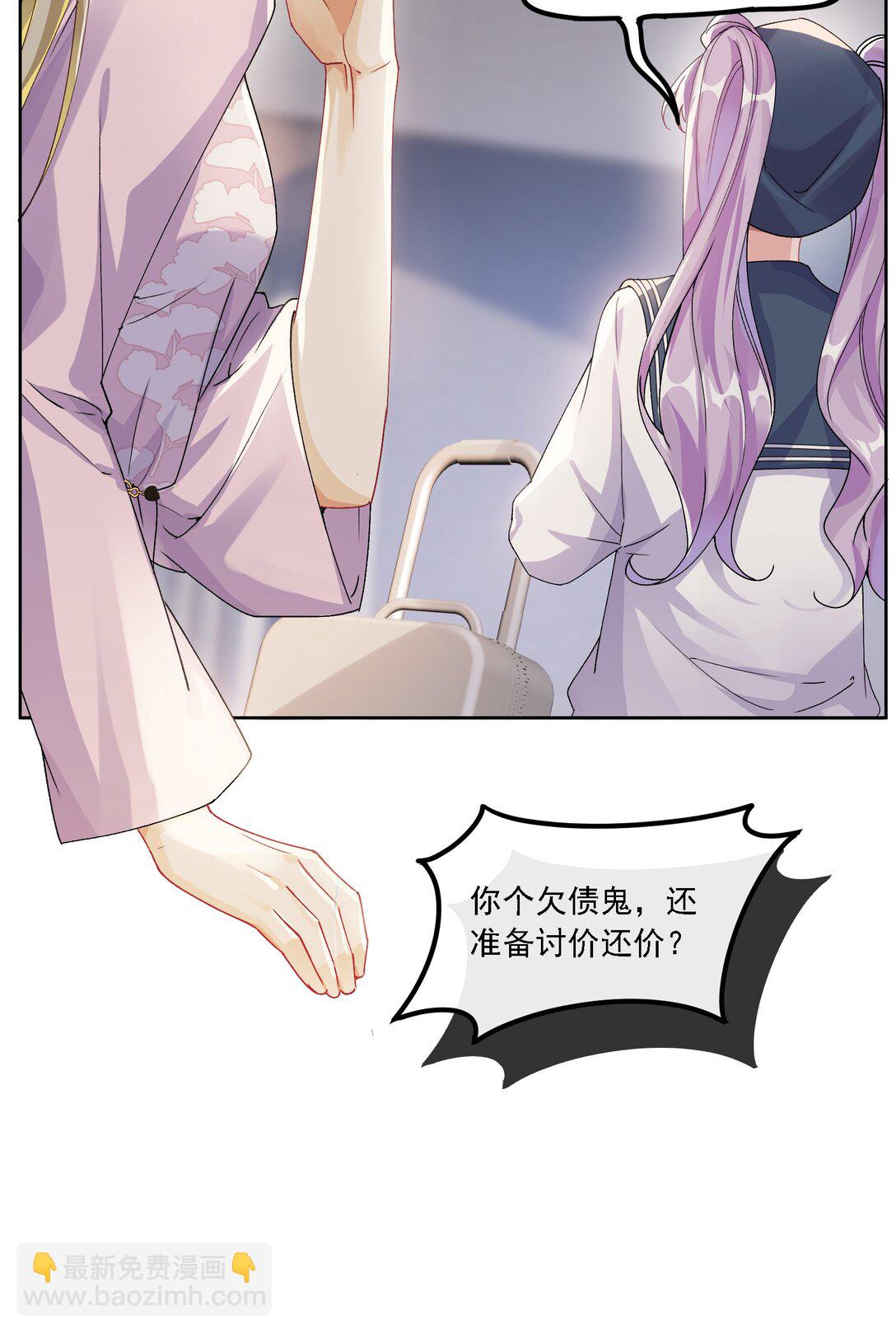 044 私人请求-第48话